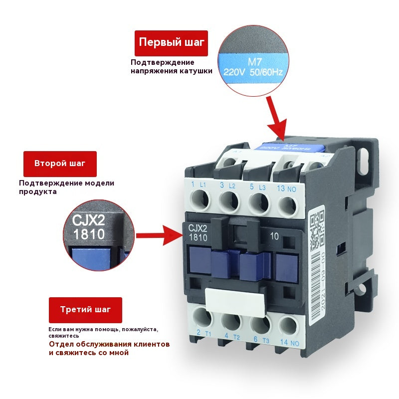 CJ19 ZHIMAO контактор переменного тока