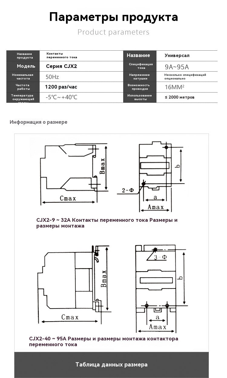 CJ19 ZHIMAO контактор переменного тока