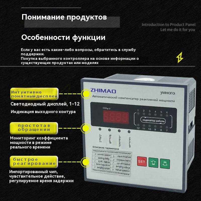 JKW ZHIMAO Контроллер компенсации реактивной мощности низкого напряжения