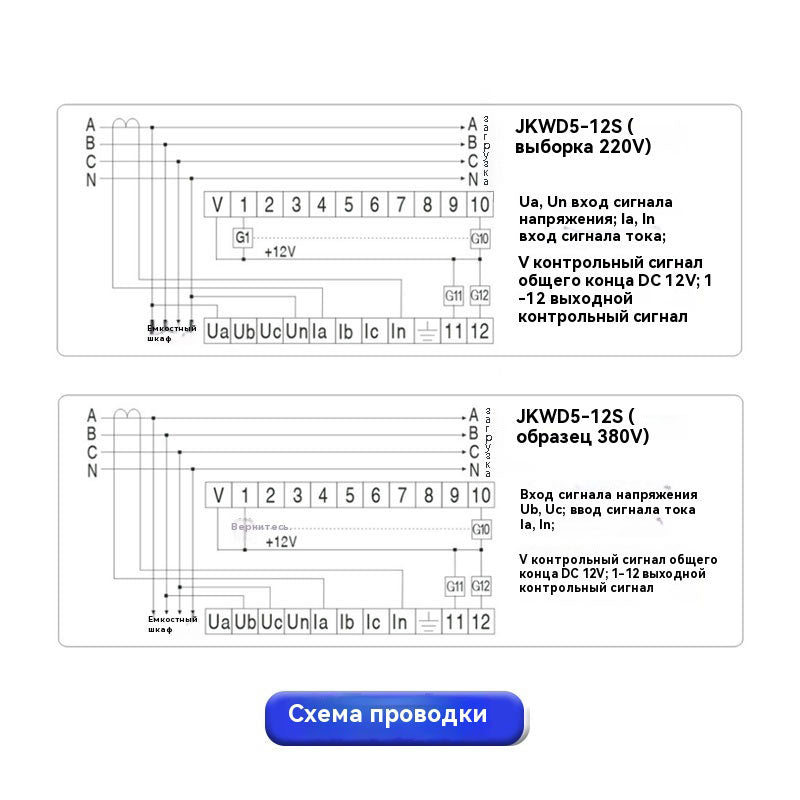 JKW ZHIMAO Контроллер компенсации реактивной мощности низкого напряжения